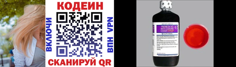 Codein Purple Drank  Островной 