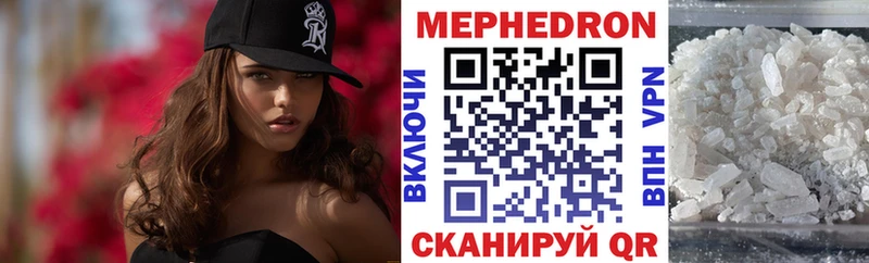МЕФ мяу мяу  Островной 